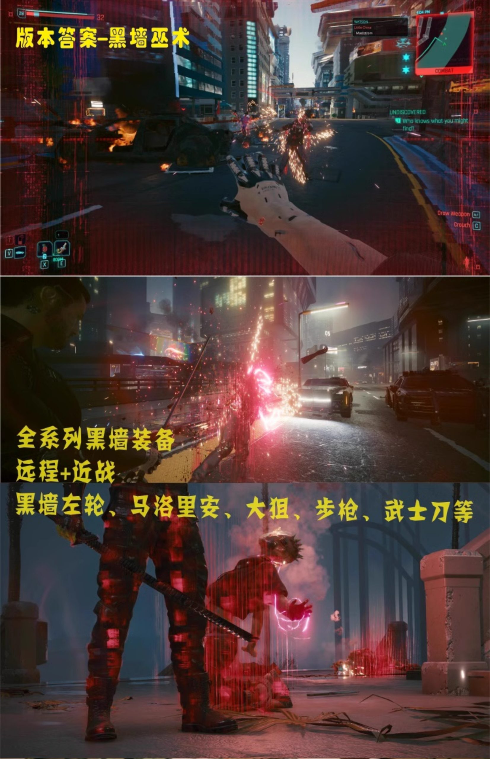 图片[31]-《赛博朋克2077》2.12a&2.12H1极品mod整合包最新版