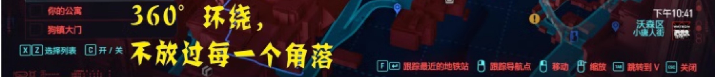 图片[26]-《赛博朋克2077》2.12a&2.12H1极品mod整合包最新版