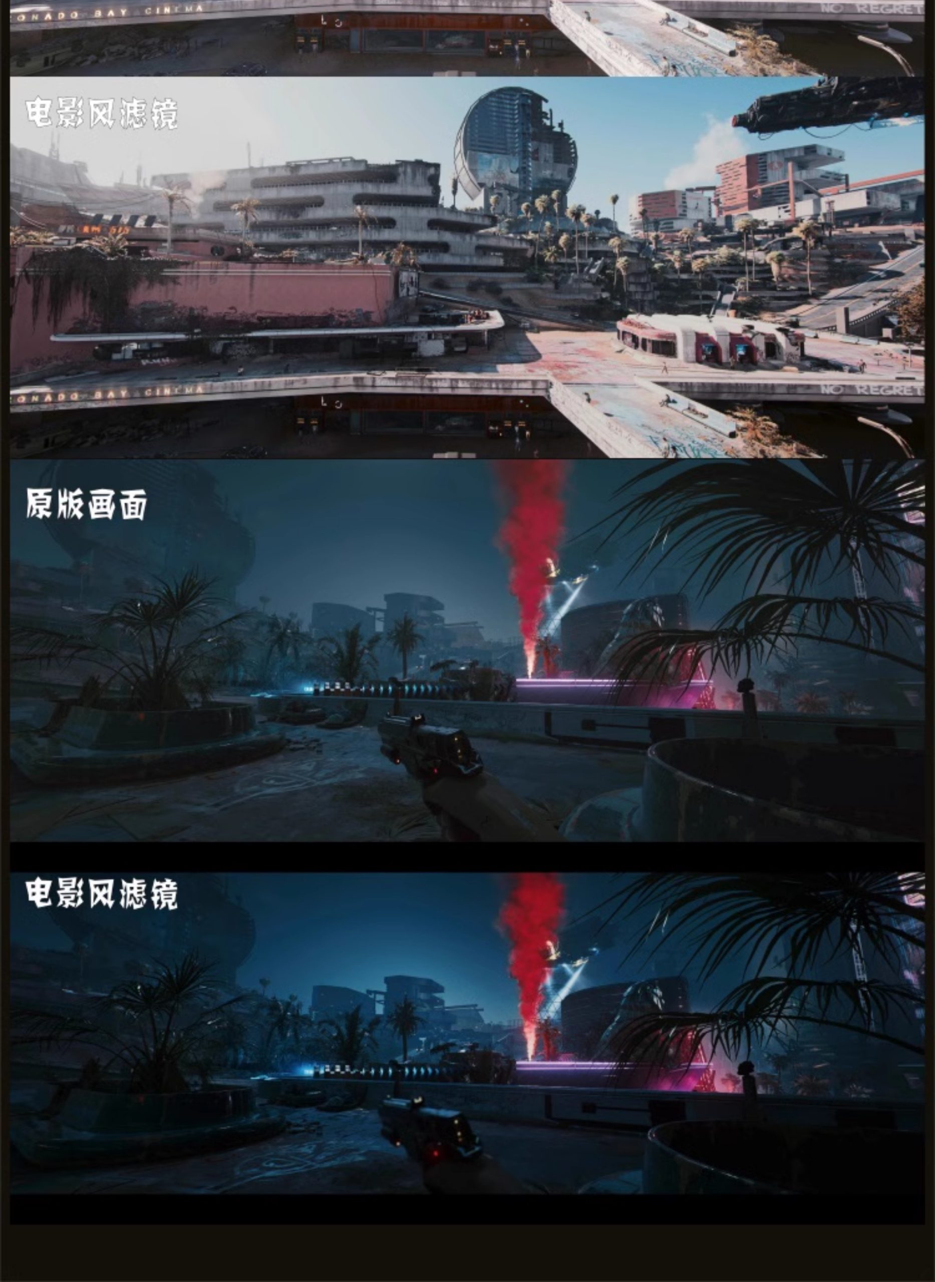 图片[28]-《赛博朋克2077》2.12a&2.12H1极品mod整合包最新版