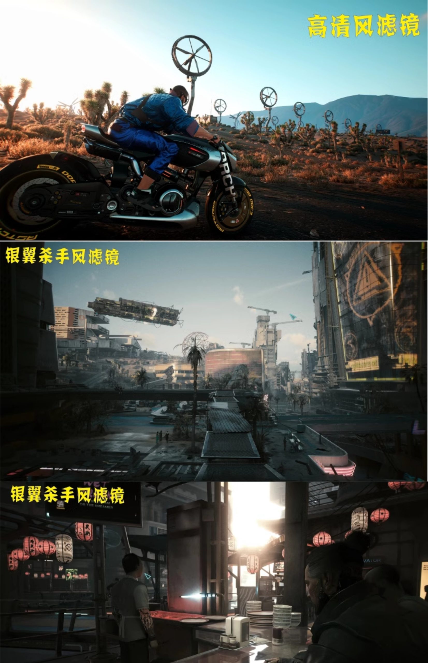 图片[29]-《赛博朋克2077》2.12a&2.12H1极品mod整合包最新版