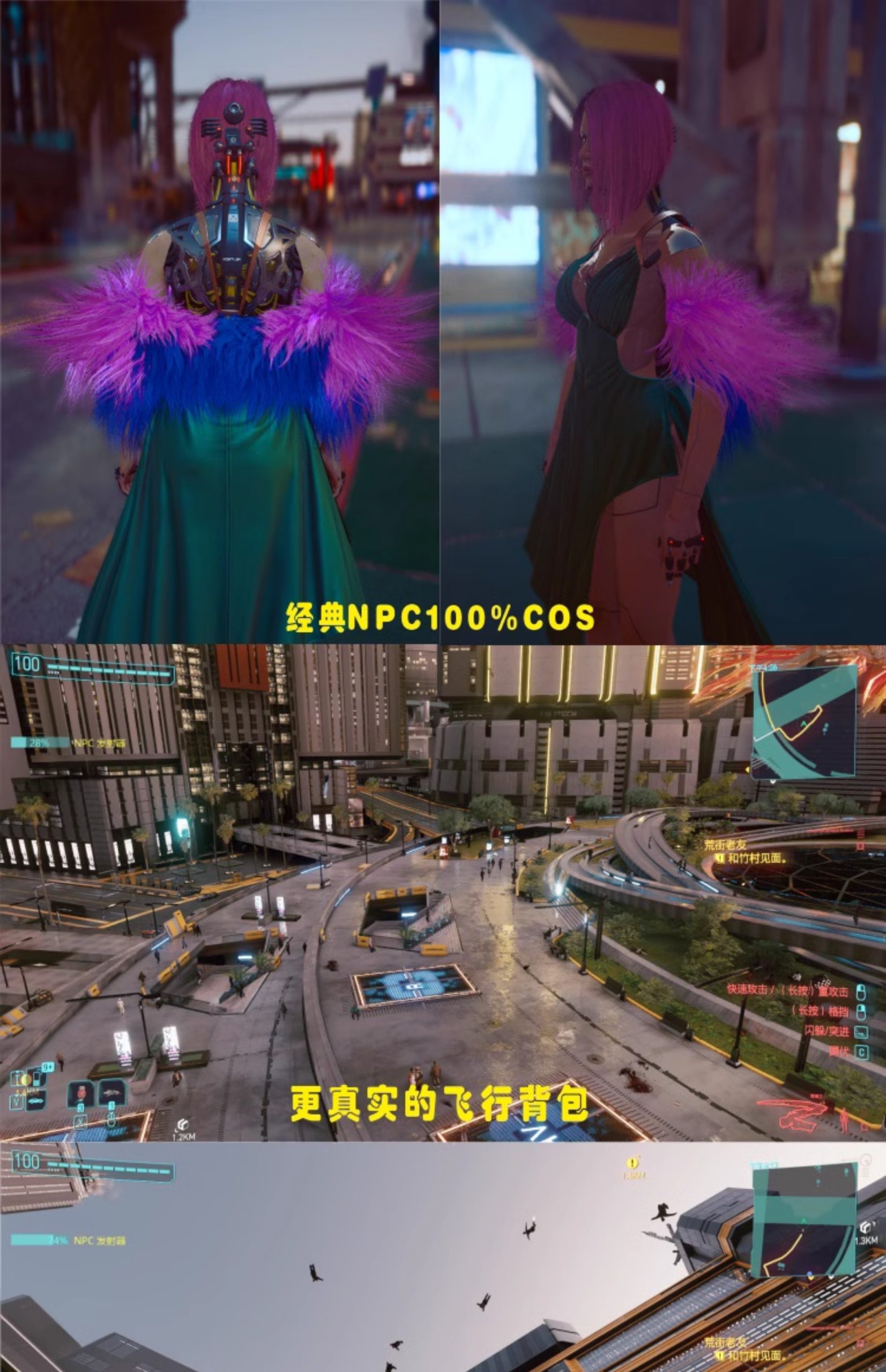 图片[39]-《赛博朋克2077》2.12a&2.12H1极品mod整合包最新版