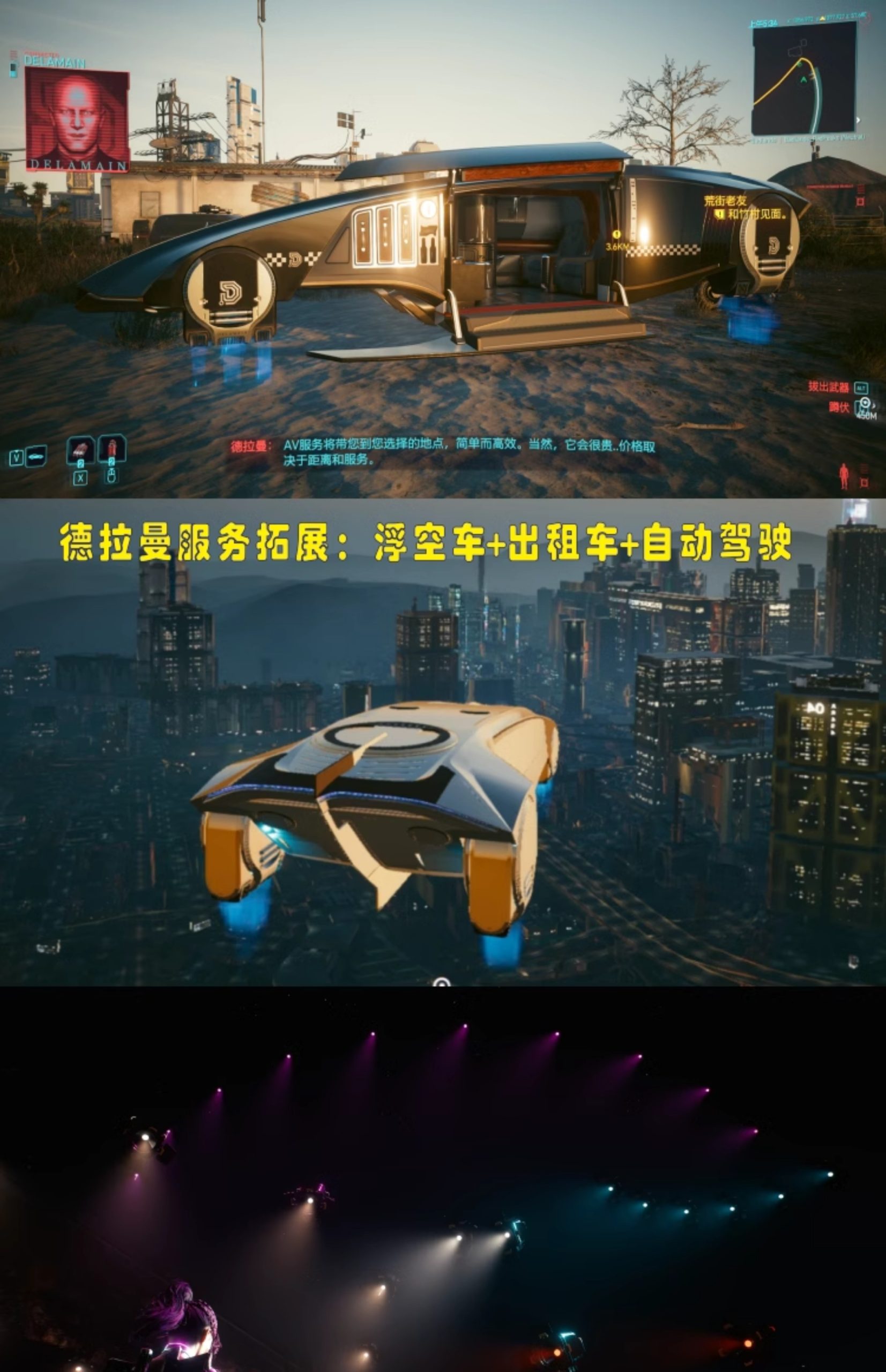 图片[36]-《赛博朋克2077》2.12a&2.12H1极品mod整合包最新版