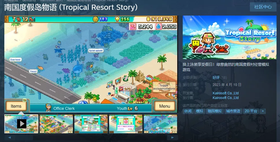 图片[2]-《开罗物语合集15》免安装-篮球热潮物语+南国度假岛物语-(STEAM官中-2合1)绿色中文版