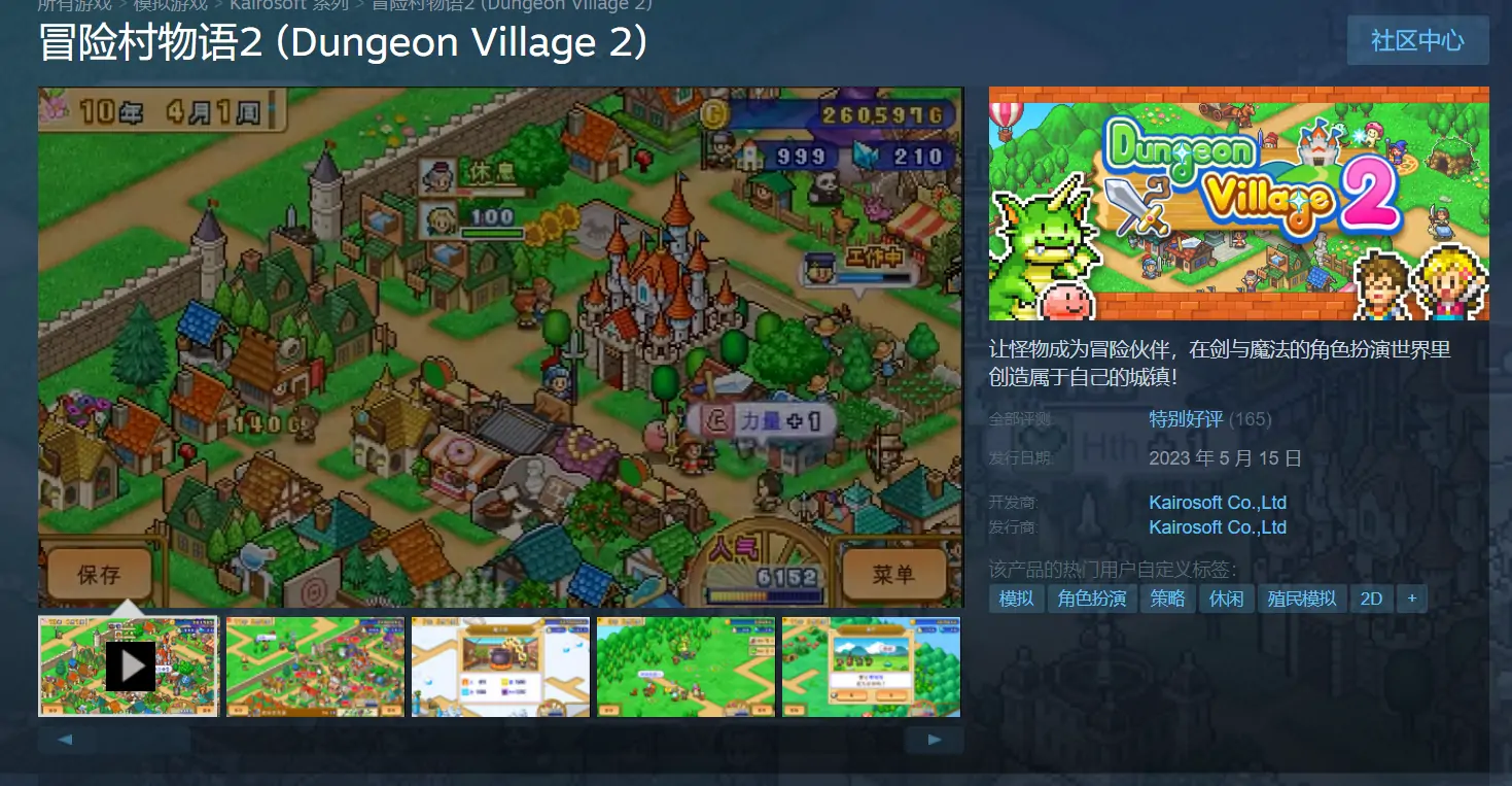 图片[2]-《开罗物语合集16》免安装-电影工坊物语+冒险村物语2-(STEAM官中-2合1)绿色中文版