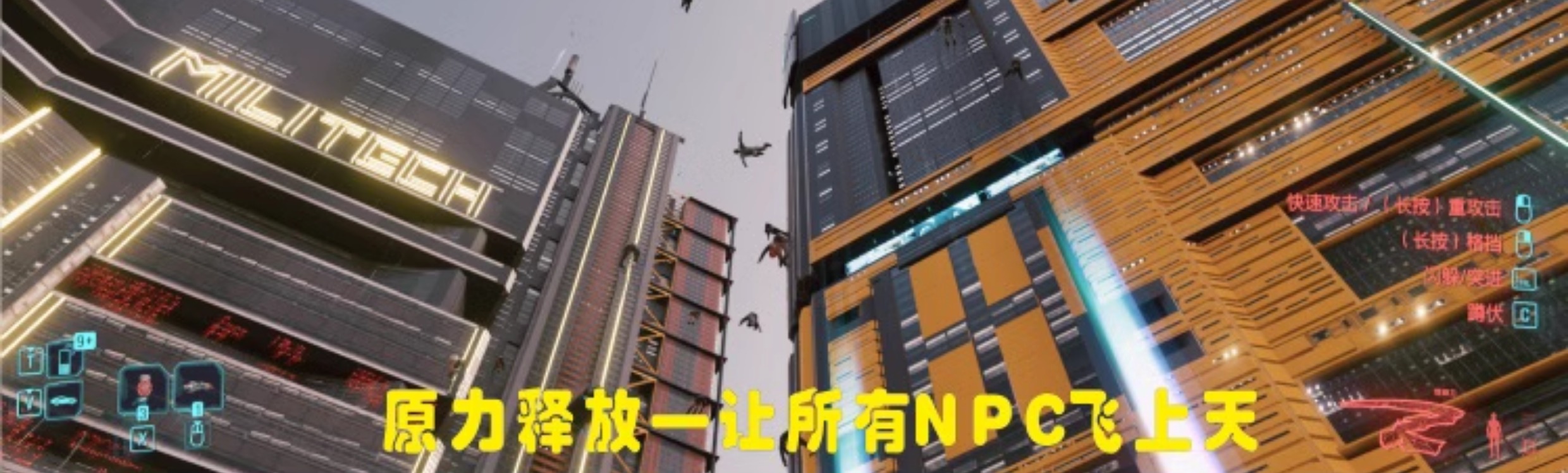 图片[40]-《赛博朋克2077》2.12a&2.12H1极品mod整合包最新版