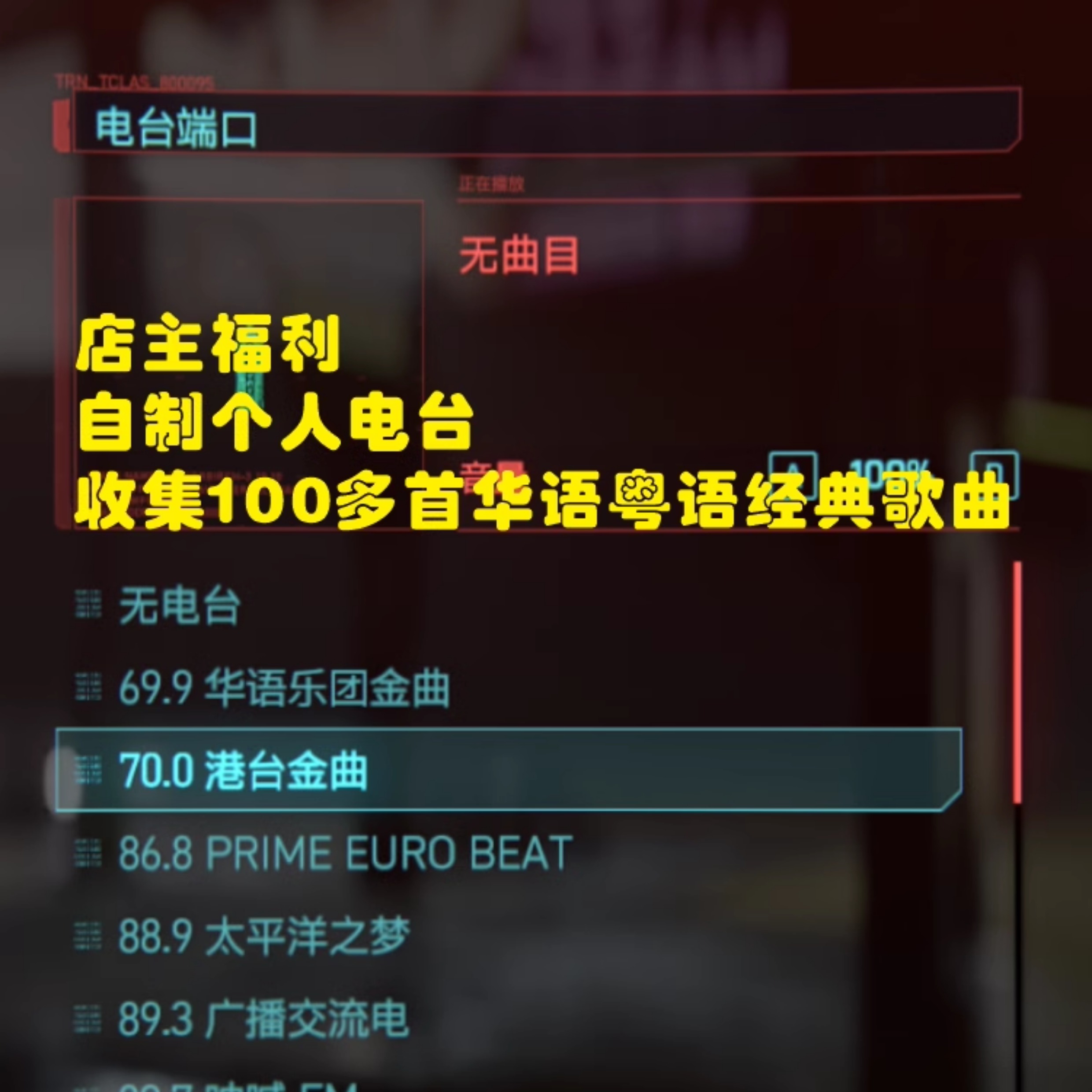 图片[33]-《赛博朋克2077》2.12a&2.12H1极品mod整合包最新版