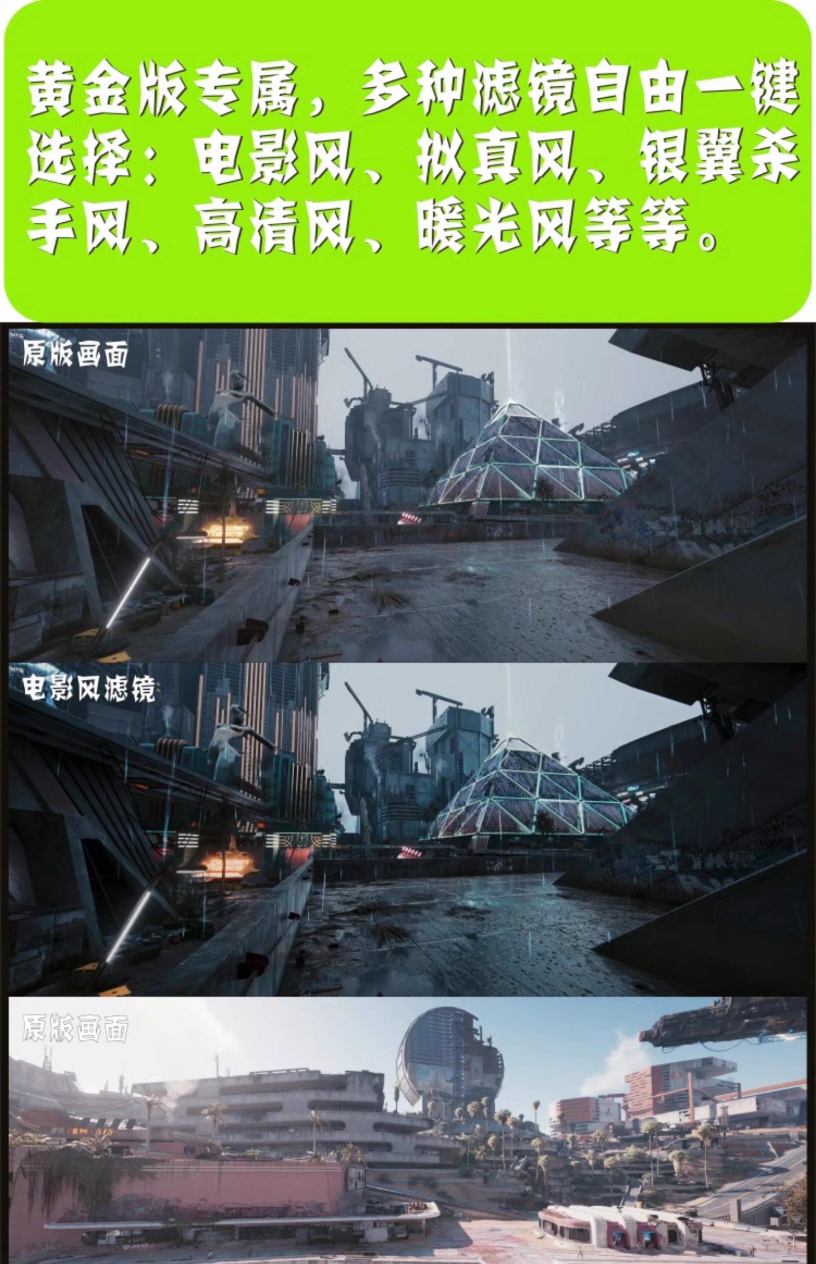 图片[27]-《赛博朋克2077》2.12a&2.12H1极品mod整合包最新版