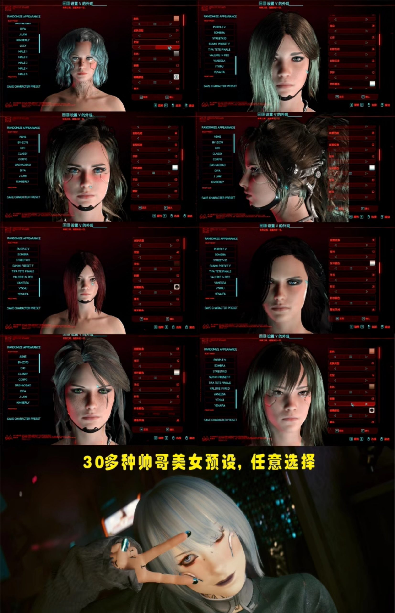 图片[12]-《赛博朋克2077》2.12a&2.12H1极品mod整合包最新版