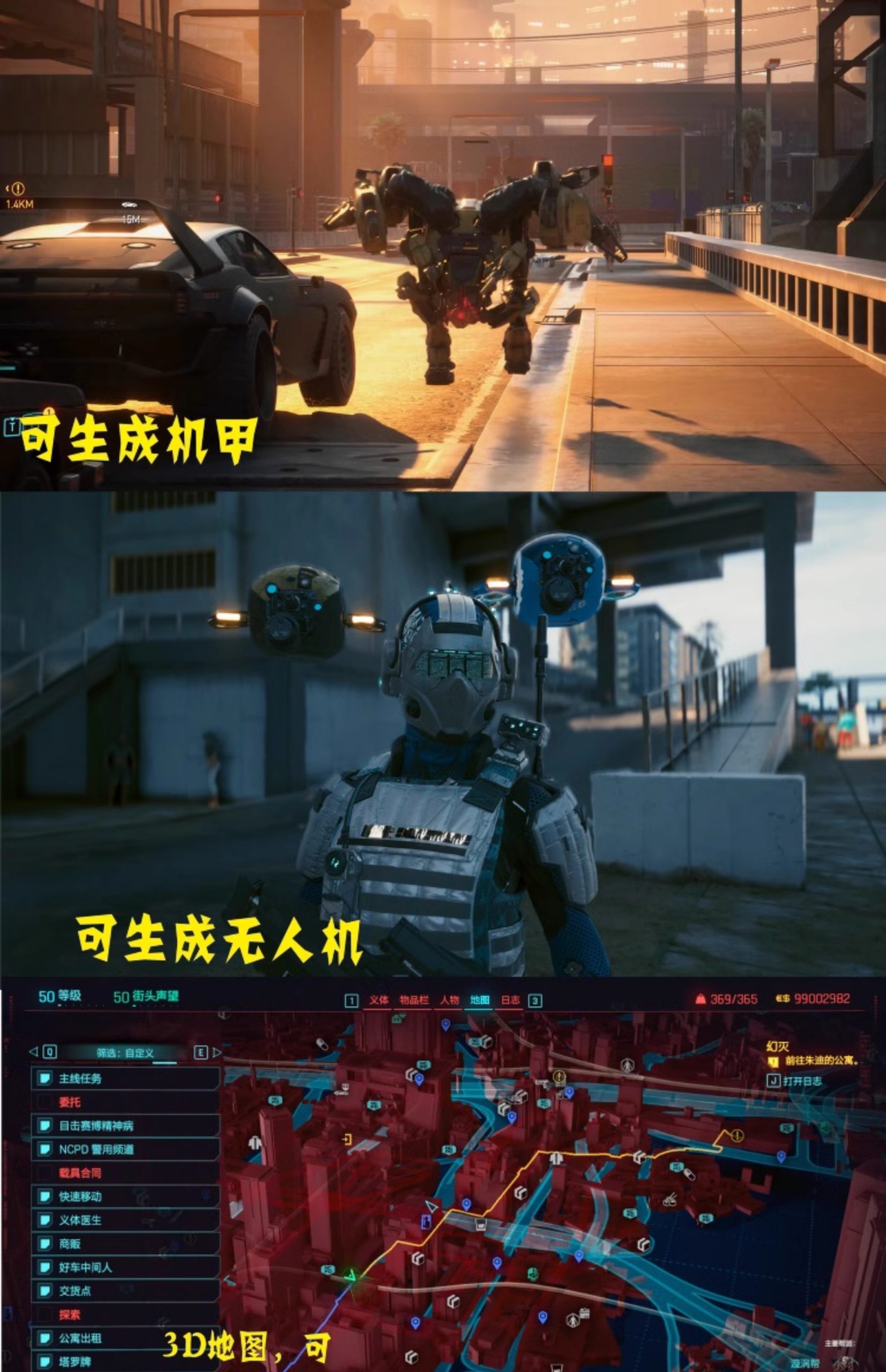 图片[25]-《赛博朋克2077》2.12a&2.12H1极品mod整合包最新版