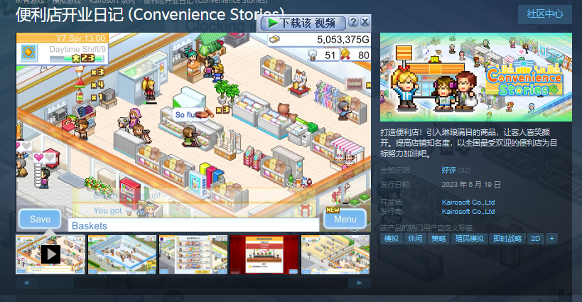 图片[1]-《开罗物语合集17》免安装-便利店开业日记+发现动物公园+珍宝机场物语-(STEAM官中-3合1)绿色中文版