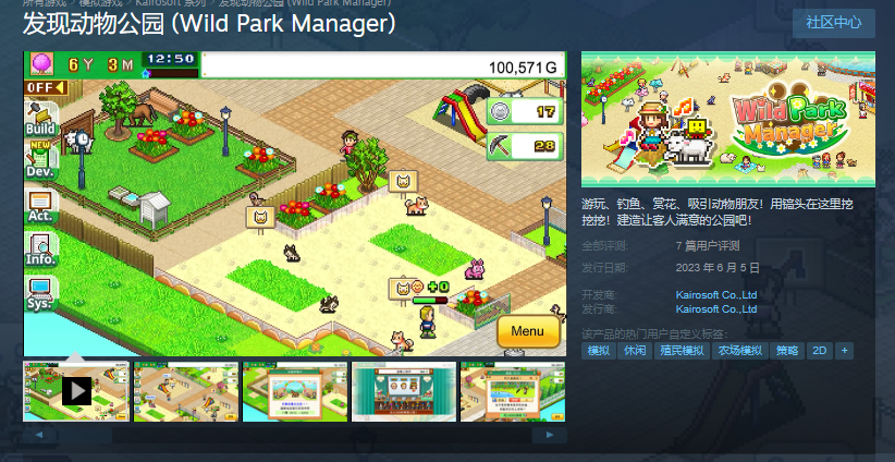 图片[2]-《开罗物语合集17》免安装-便利店开业日记+发现动物公园+珍宝机场物语-(STEAM官中-3合1)绿色中文版