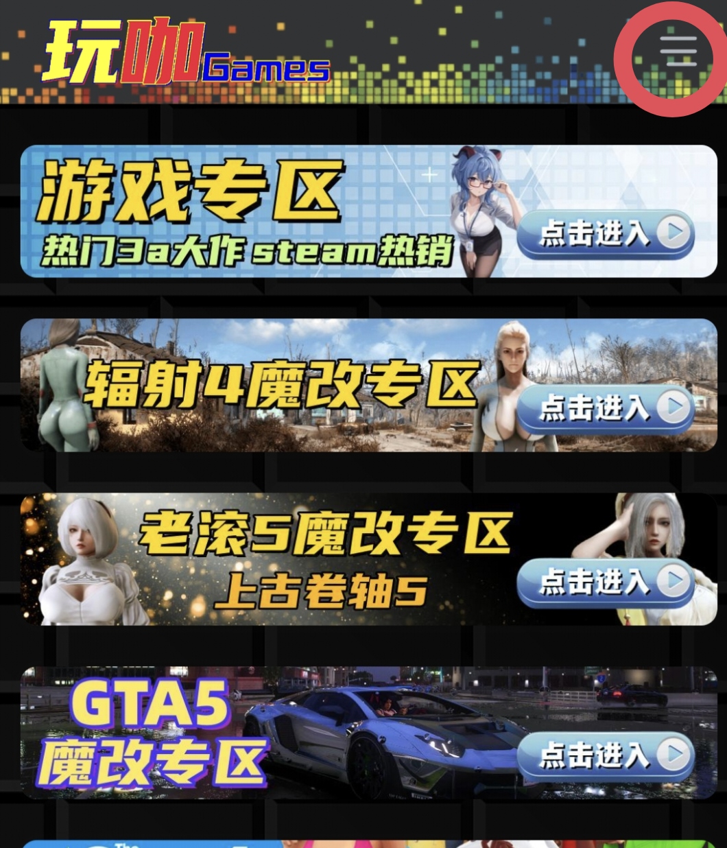 图片[3]-帮助教程-玩咖游戏Game