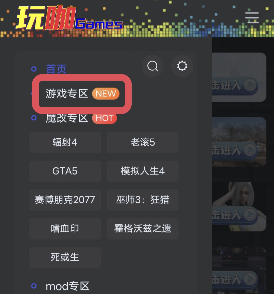 图片[4]-帮助教程-玩咖游戏Game