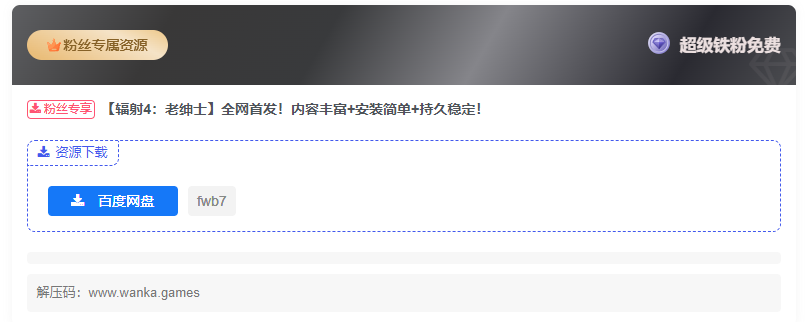 图片[5]-帮助教程-玩咖游戏Game
