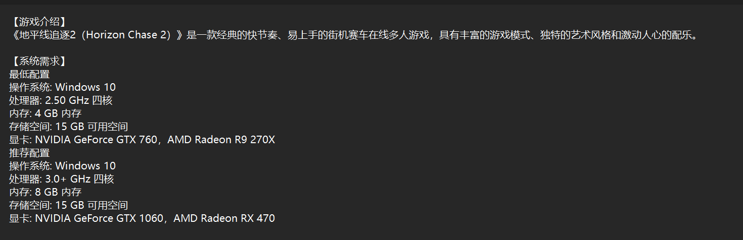 图片[6]-《追逐地平线2 Horizon Chase 2》免安装绿色中文版