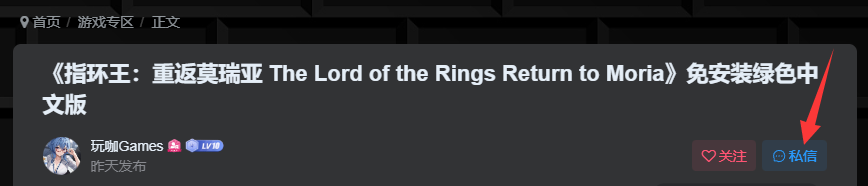 图片[2]-联系客服的方法-玩咖游戏Game