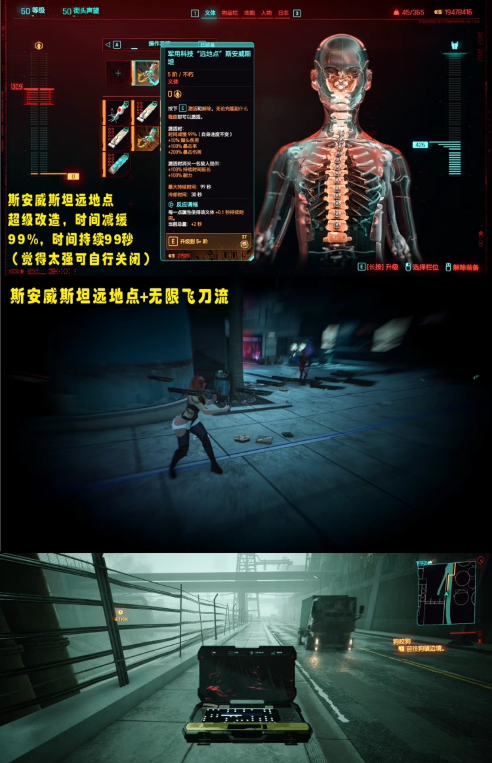 图片[5]-《赛博朋克2077》2.12a&2.12H1极品mod整合包最新版