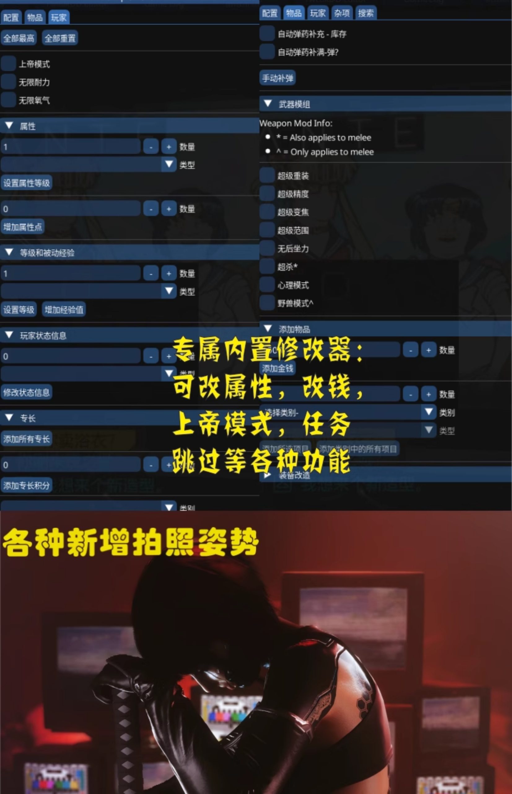 图片[6]-《赛博朋克2077》2.12a&2.12H1极品mod整合包最新版