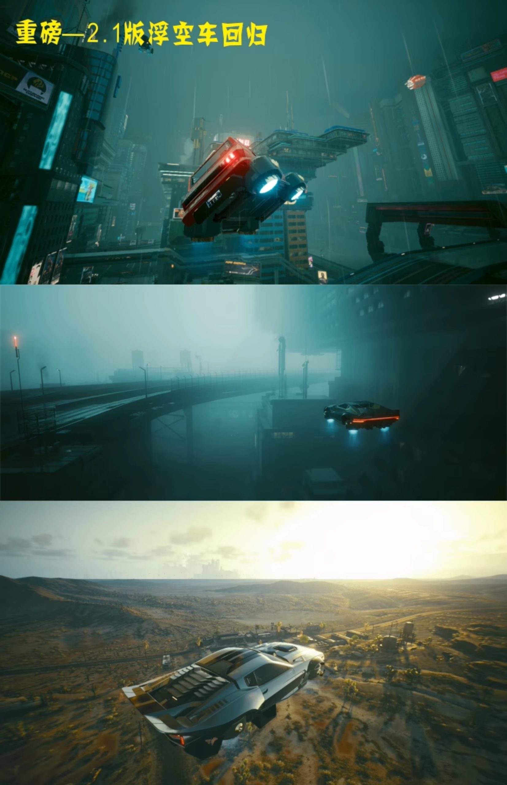 图片[3]-《赛博朋克2077》2.12a&2.12H1极品mod整合包最新版