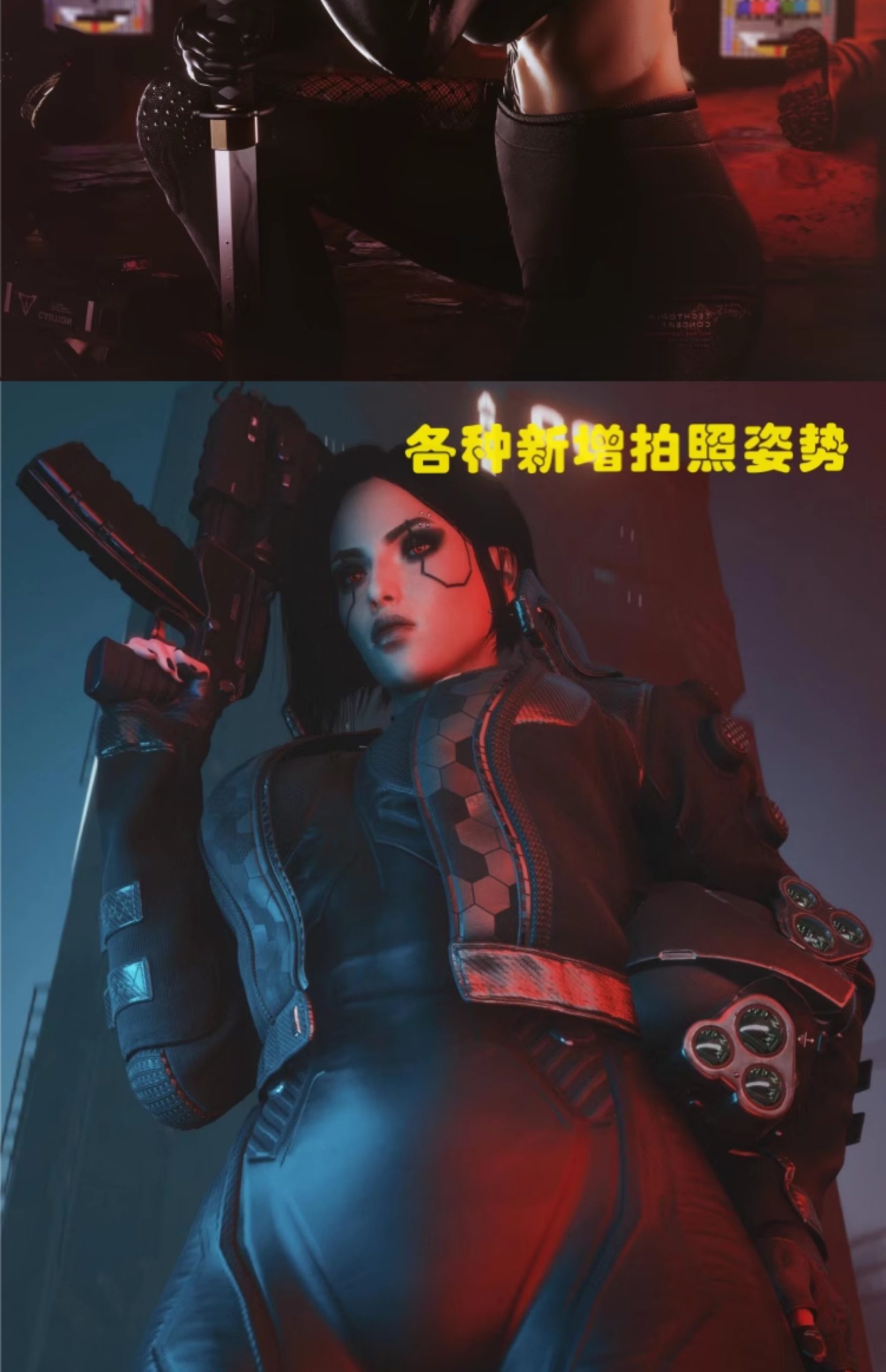 图片[7]-《赛博朋克2077》2.12a&2.12H1极品mod整合包最新版