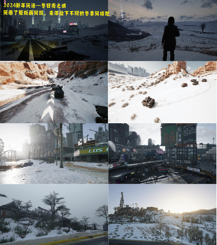 图片[2]-《赛博朋克2077》2.12a&2.12H1极品mod整合包最新版